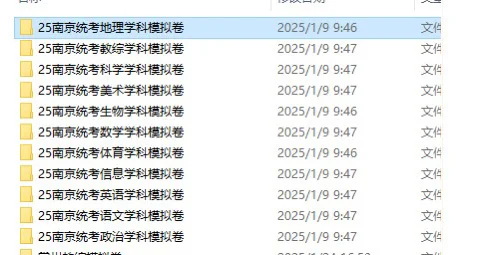 姐要冲南京教师编制