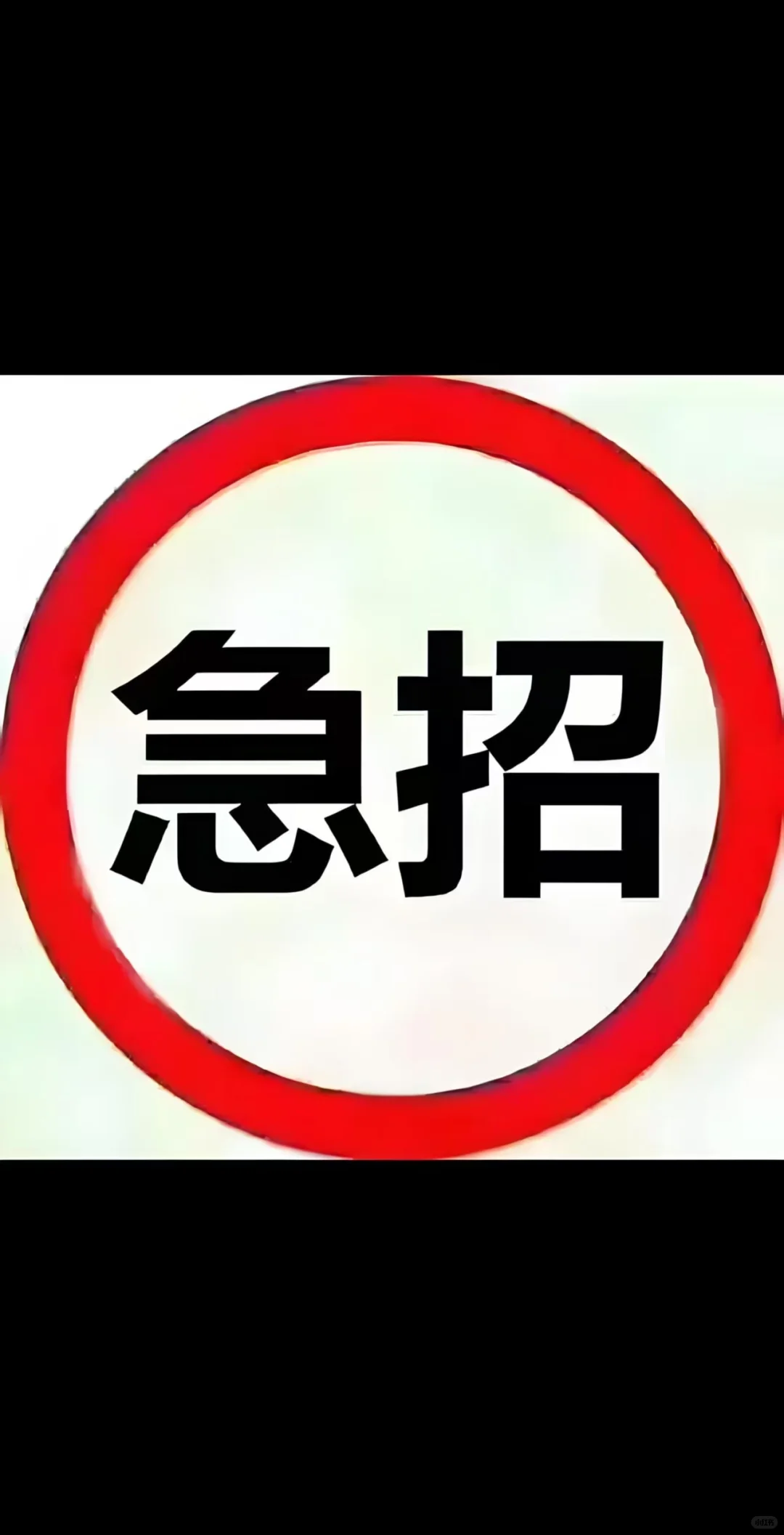 📣浣熊管家急聘家政服务人员（兼职/全职）❗️
