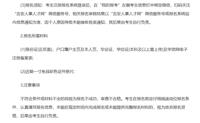 2025年吉州区招聘城市社区专职网格员55人