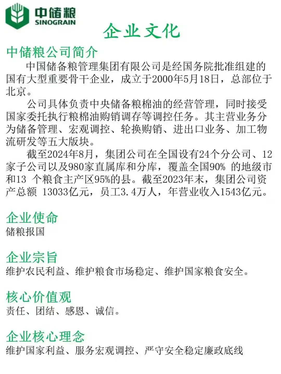 9月份开始备考中储粮笔试，我的建议是
