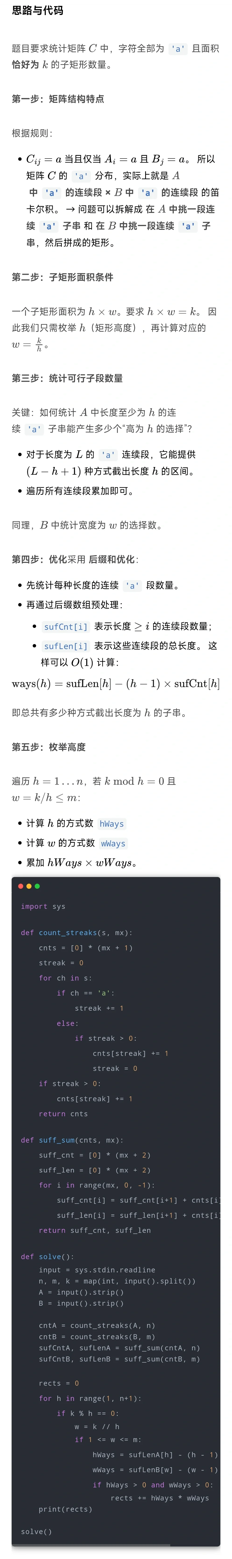 拼多多0831笔试题面➕题解，有难度但还能做