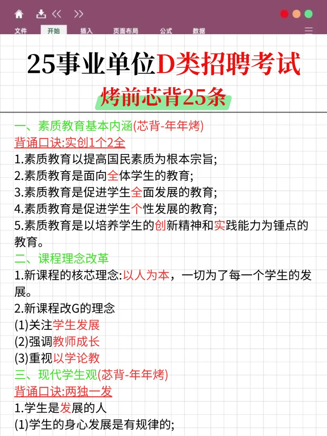 9月15日了，综应D类进度为零的参考去年的我