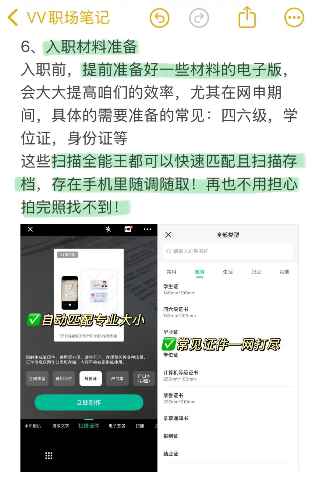 为什么有的女生在找工作时那么有脑子