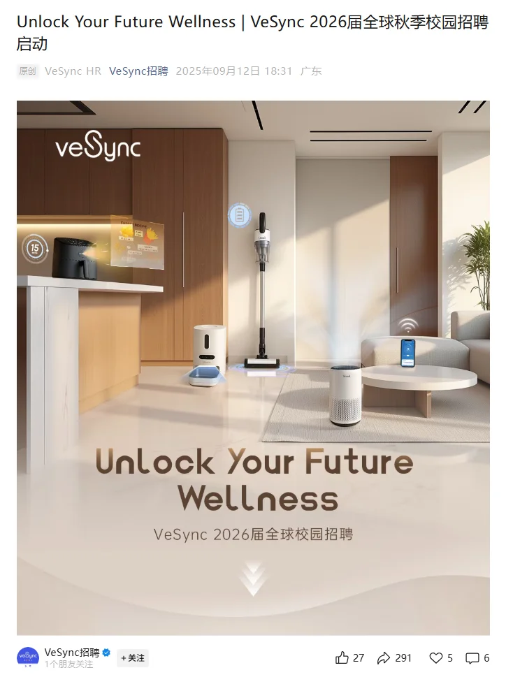 秋招看看这些小众外企