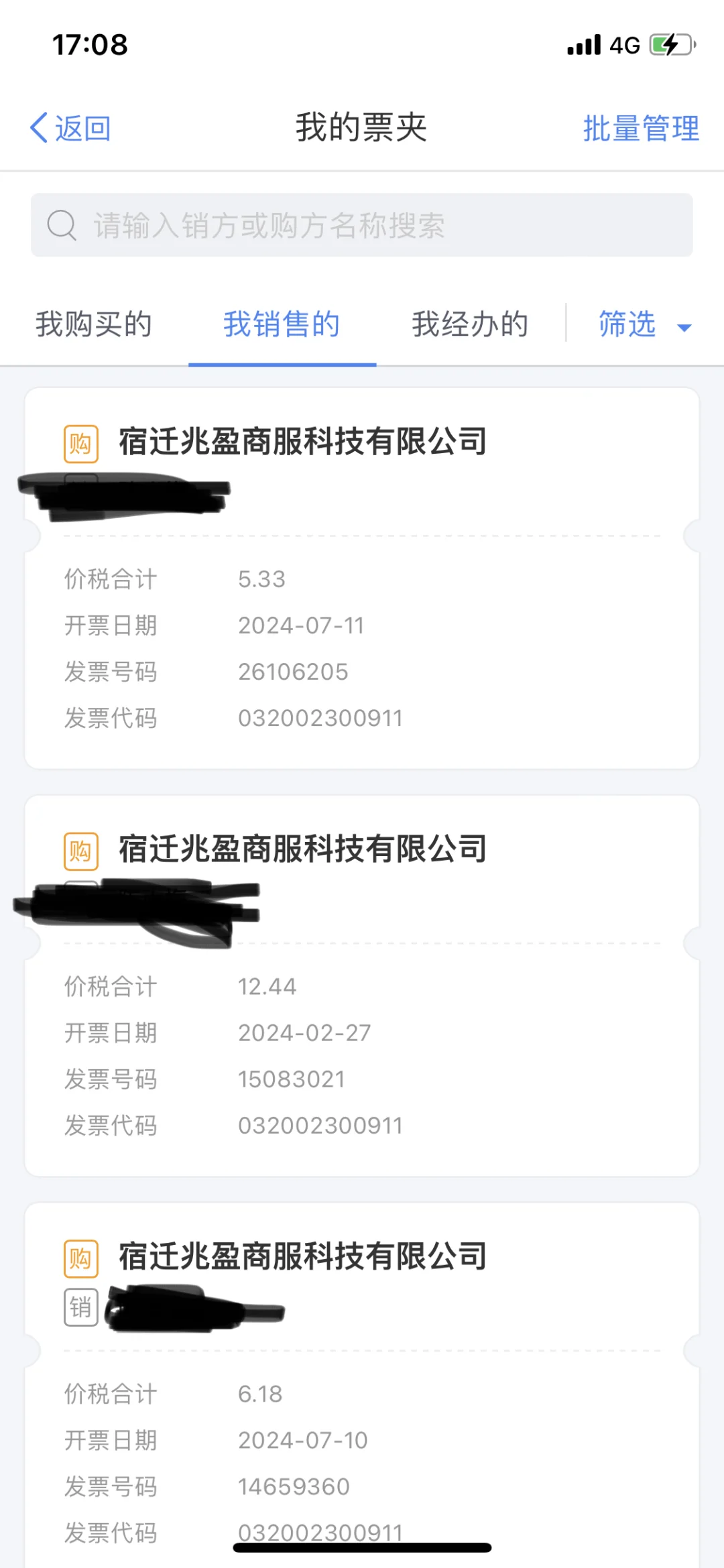 个税退税申报不通过，修改申报教程