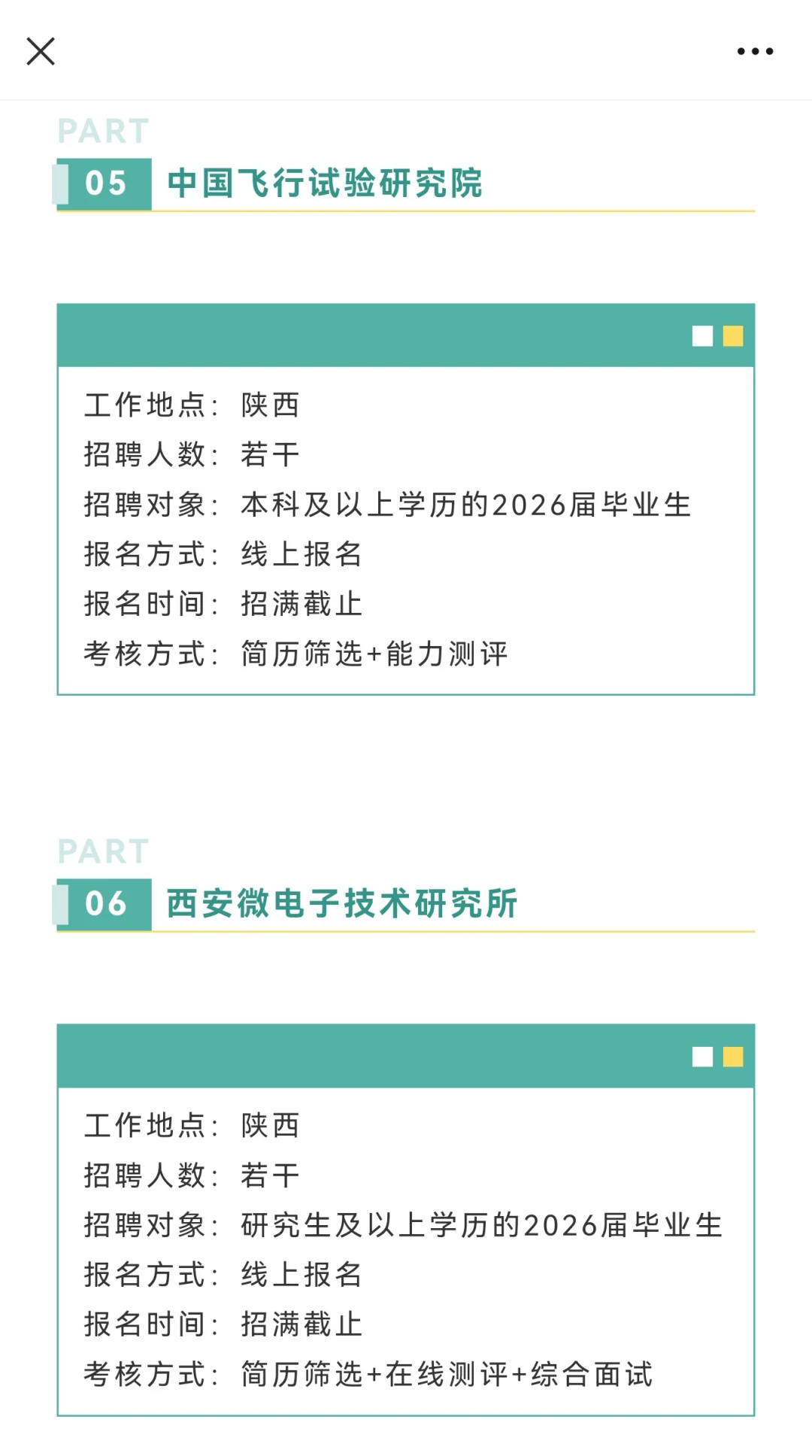 陕西国企爆发了！9月国企一览~