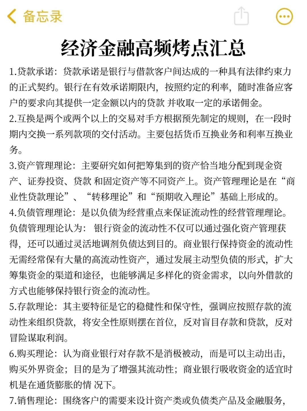提醒一下收到26平安银行校招笔试通知的人