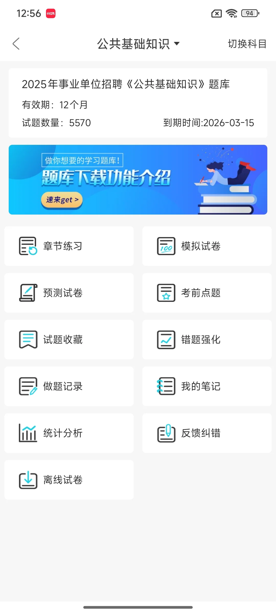 提醒一下参加邢台信都区事业单位招聘的人