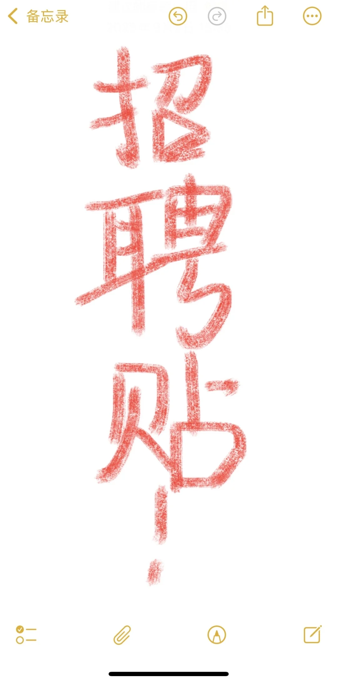双休，法休工作招聘咯