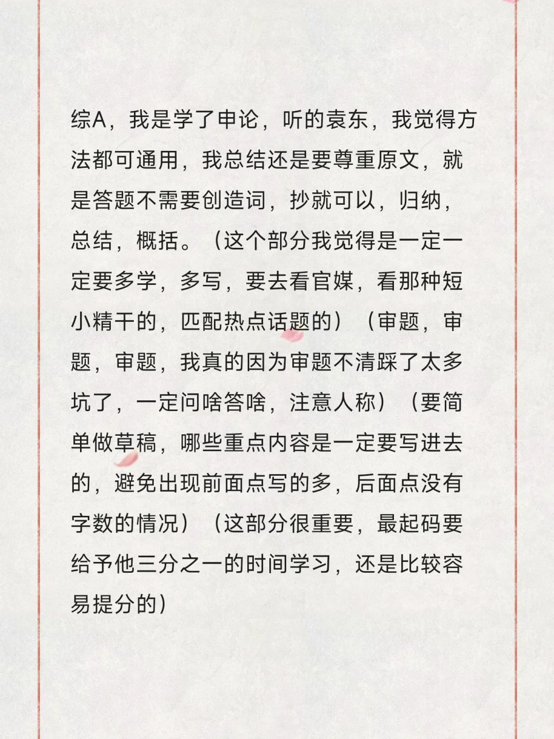 30+内蒙姐姐｜大龄考编上岸经验贴👉🏻