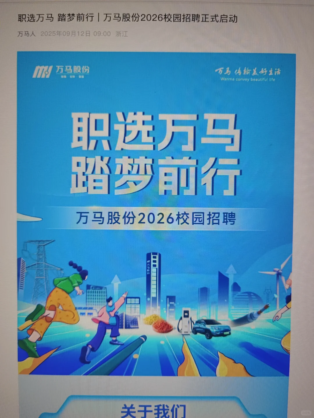 9.13 今天是国企秋招集中爆发的吗🤓