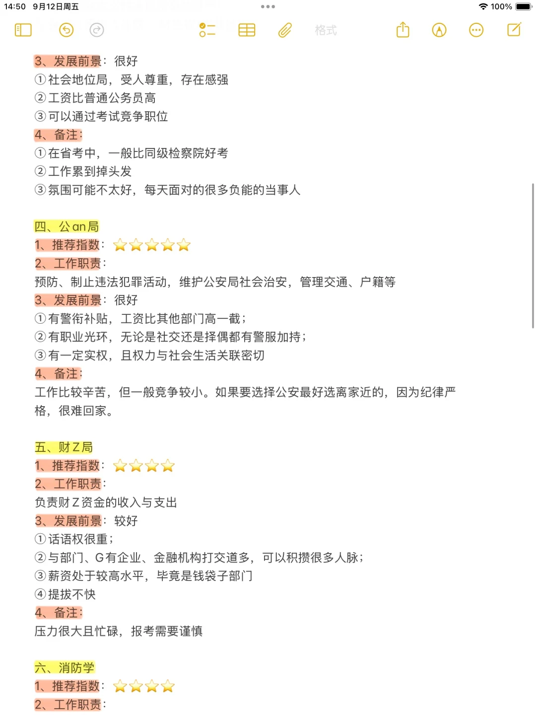 今年，会计类专业考公简直赢麻了...