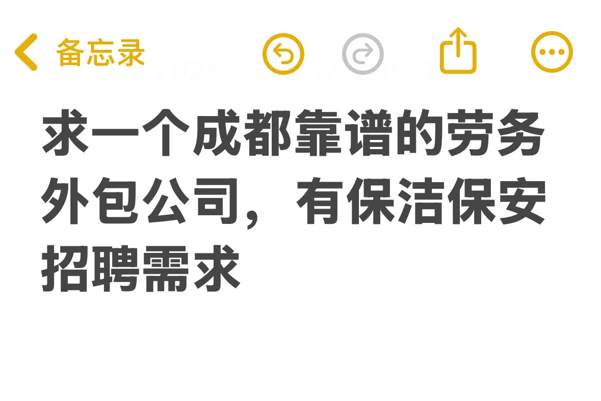 有无成都靠谱的第三方劳务外包公司推荐啊