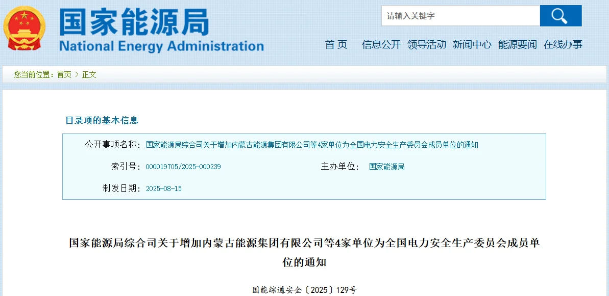 公示丨国家级首台重大技术装备拟列名单公布