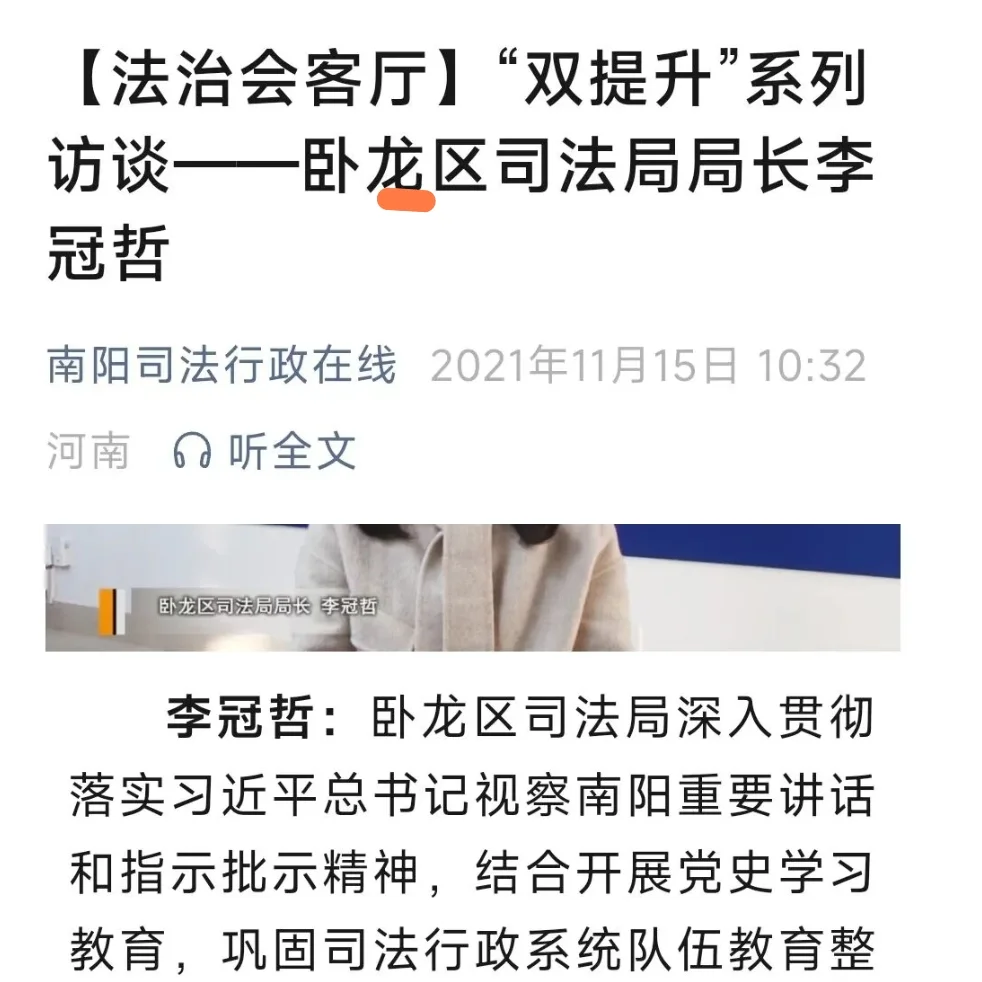河南2018定向选调生（南阳）～多数任正科！