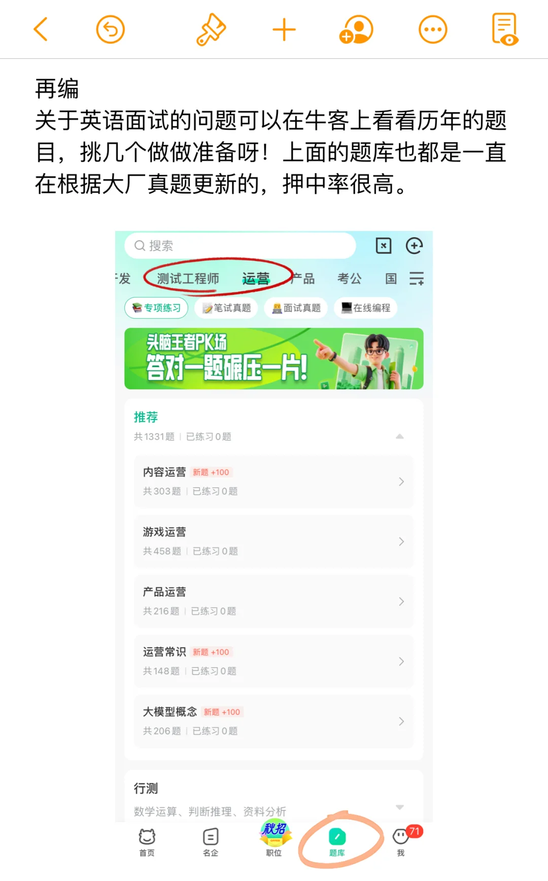 达能ai面试凉经