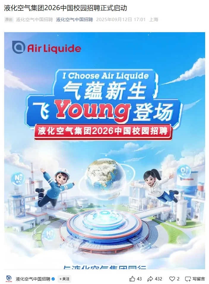 秋招看看这些小众外企