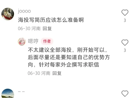 不好，真让我在互联网大厂评论区学到真东西
