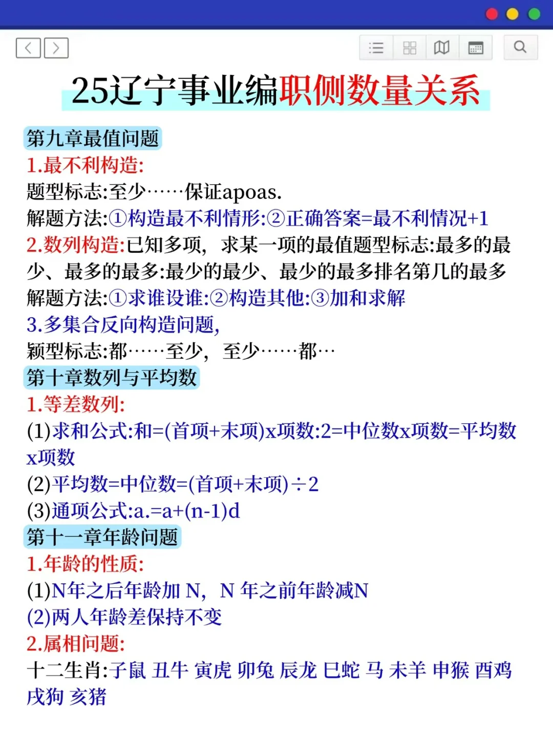 辽宁事业编暂停，十月考试新通知！抓紧背！