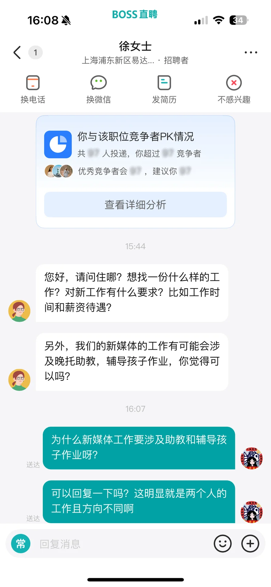两眼一睁，悬着的心都死了