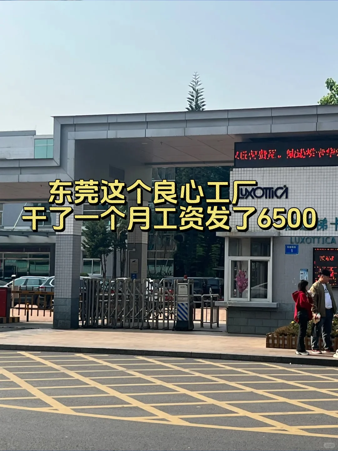 东莞距你1.2km的玩具厂招聘 长白班不熬夜！