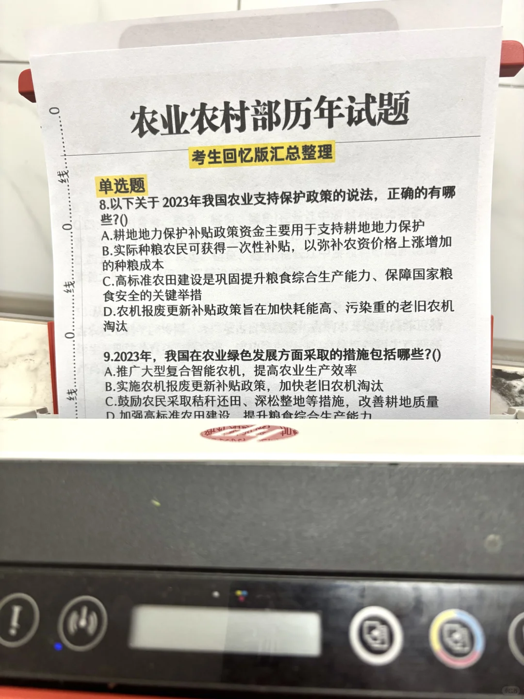 农业农村部风向已经很明显了，历史重复率80%