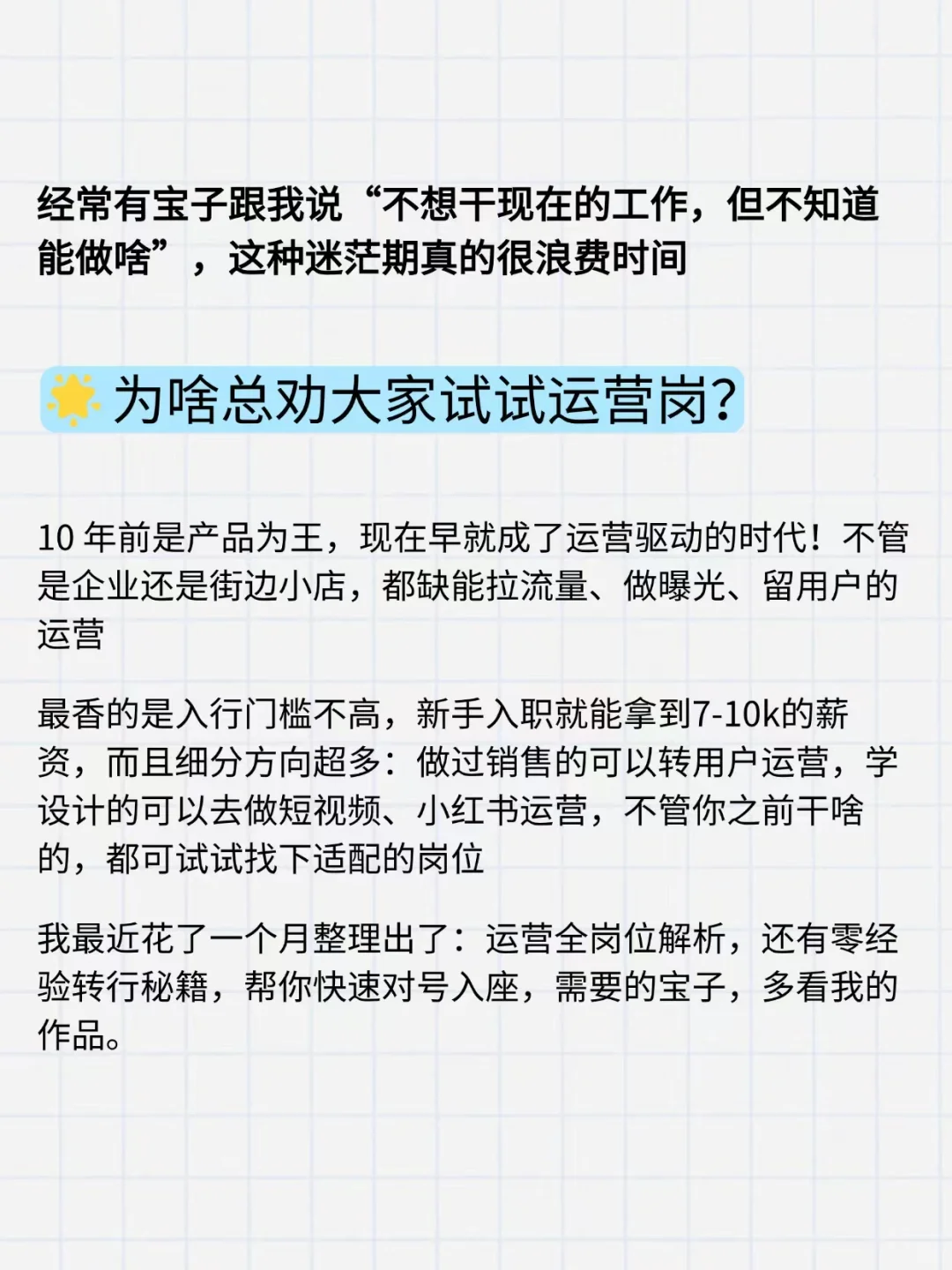 📣 喜大普奔！国家出手来帮咱找工作了！