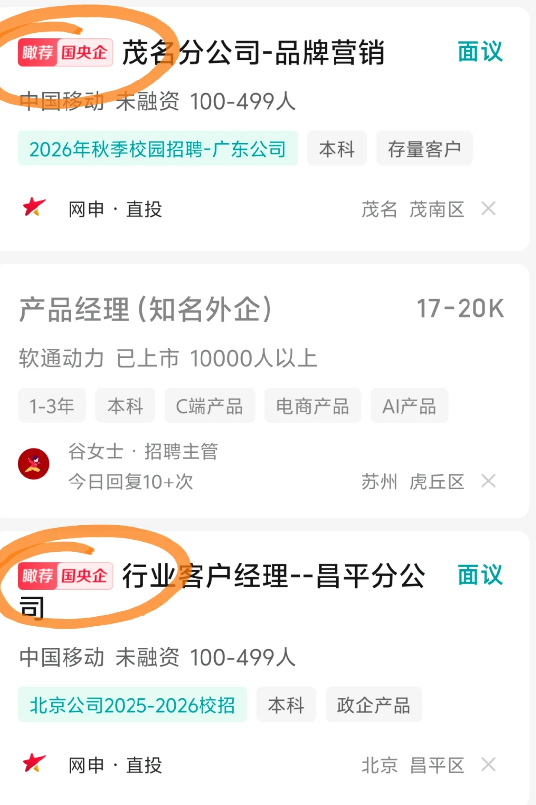一定要去的重庆央国企
