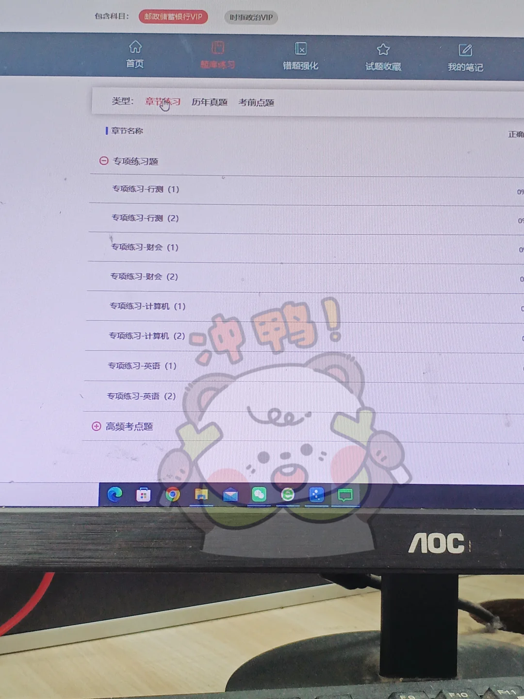 26邮储银行秋招，答成这样应该稳了吧🤣