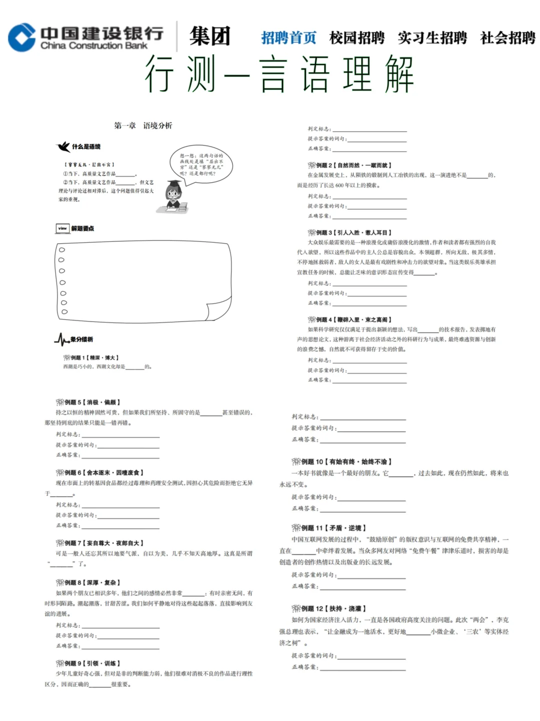 25秋招将会是蕞不容易的一年