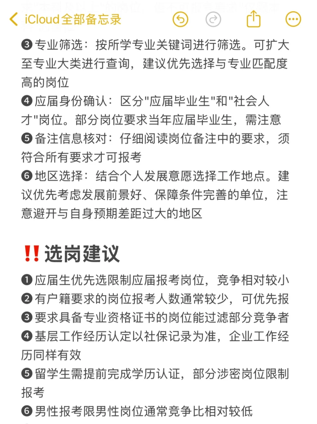 1分钟教会你如何筛选26军队文职岗位表