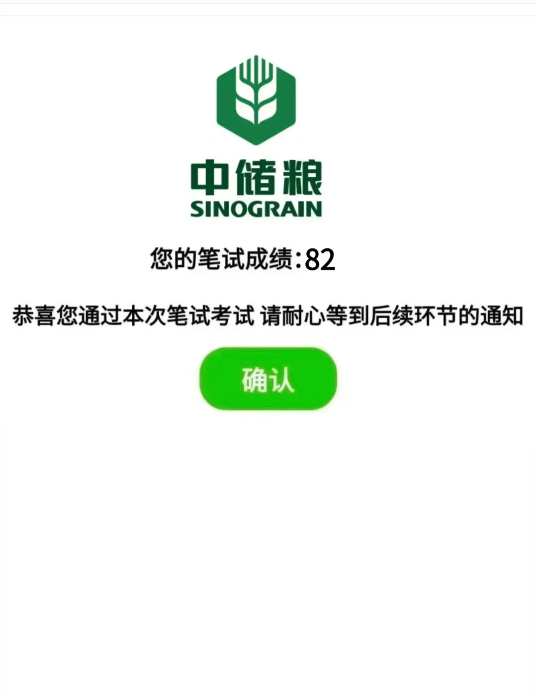9月份开始备考中储粮笔试，我的建议是