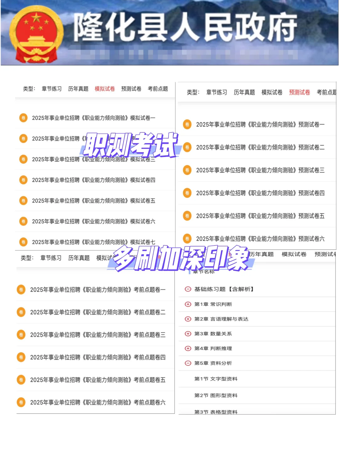 25年隆化县卫健系统公招，风向已经很明显啦
