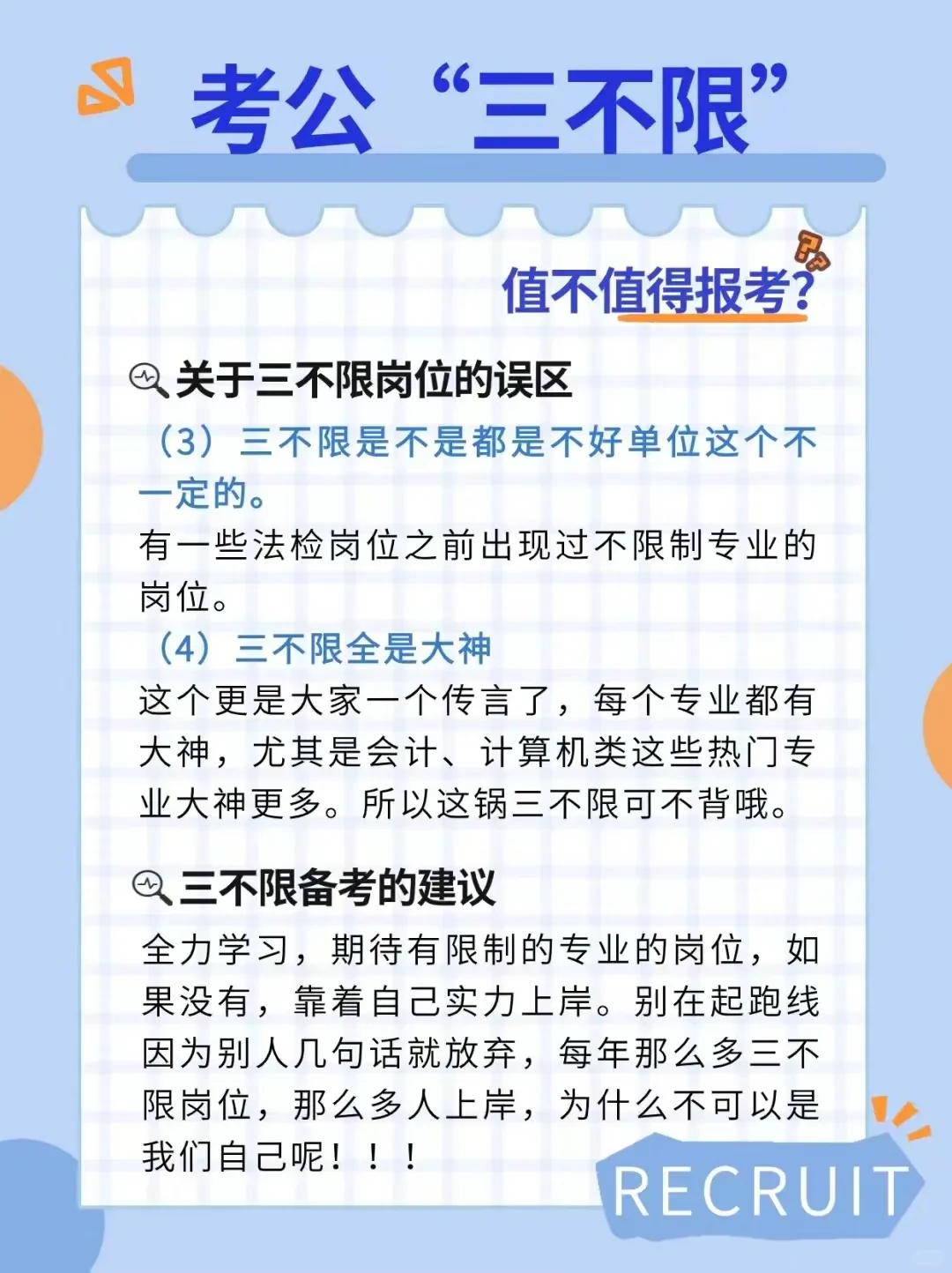 了解一下三不限