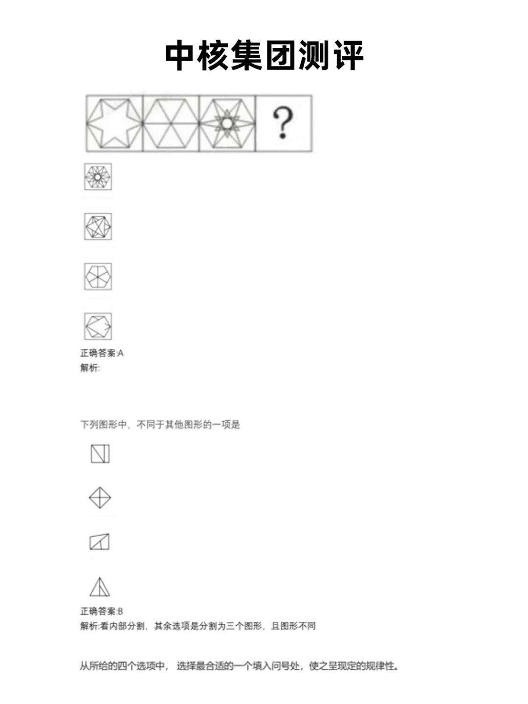 中核集团26秋招笔试，这些题不会真的挂！