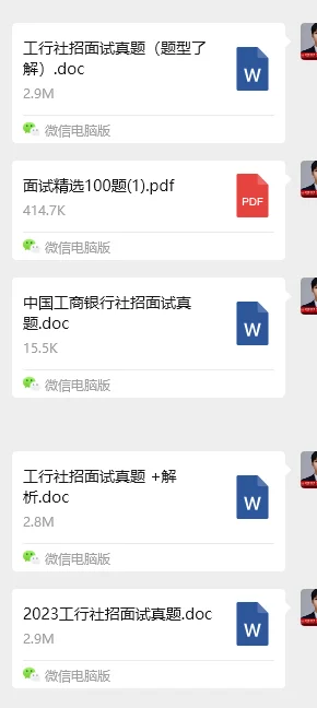河南工商银行社招20号面试 怎么备考😱