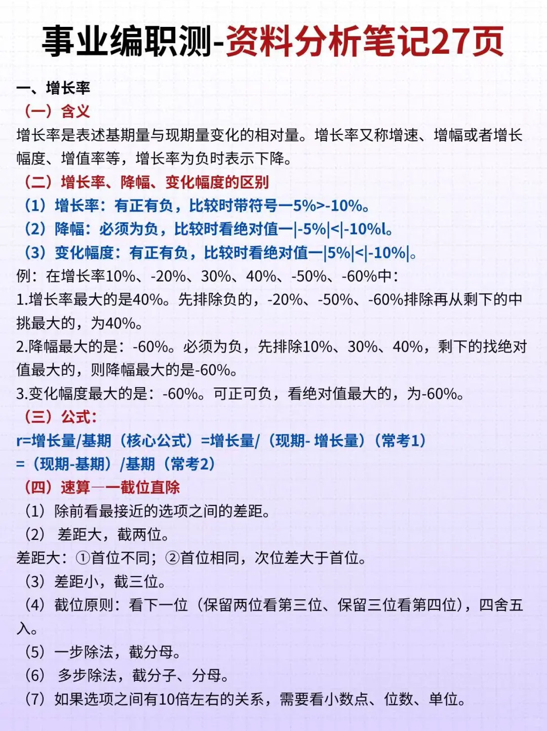 四次新疆事业编经历，骂醒一个是一个