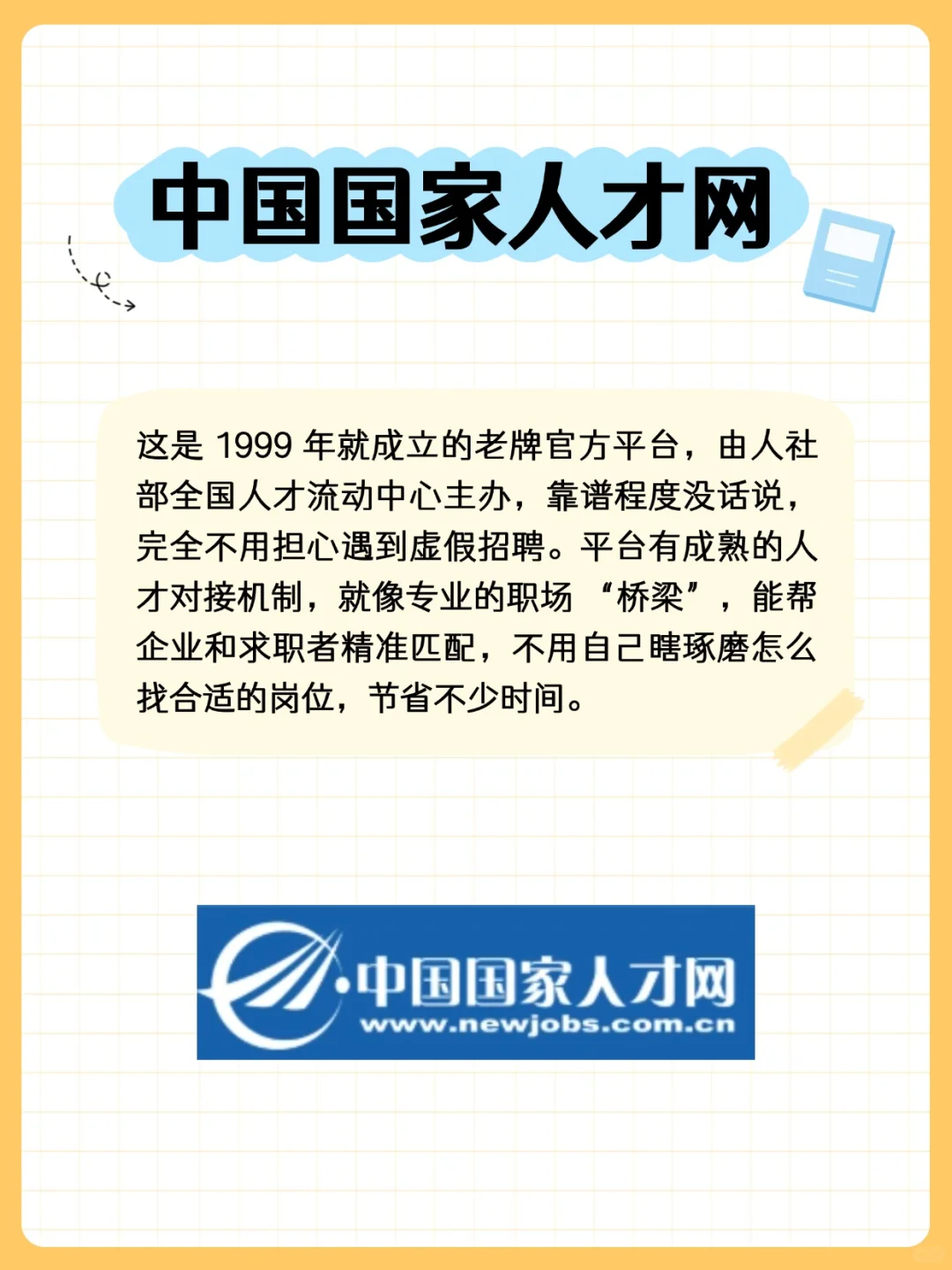 被裁失业找工作，可以试试这几个靠谱平台