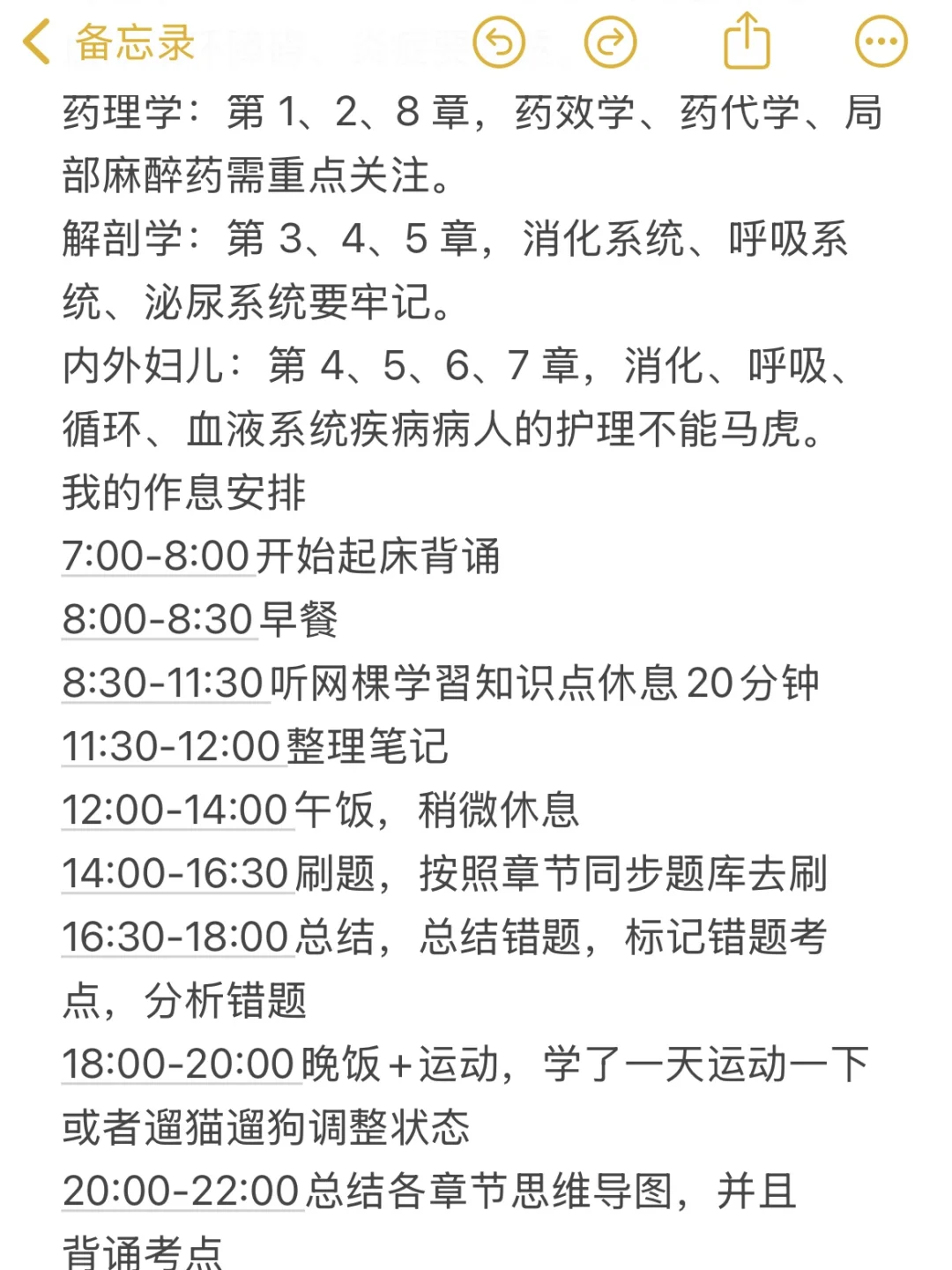 事业编E类第一名的心得（毫无保留版）