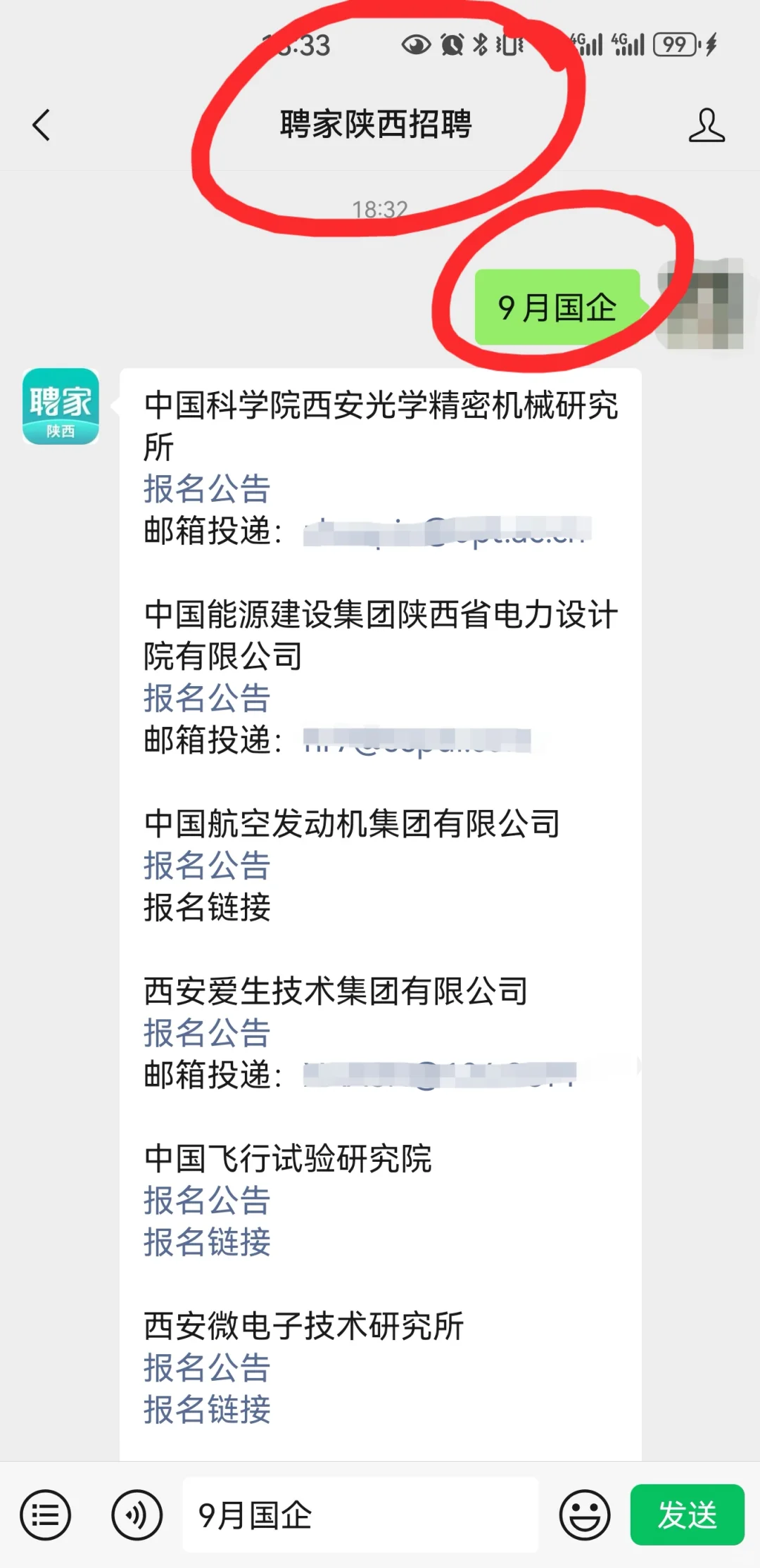 陕西国企爆发了！9月国企一览~