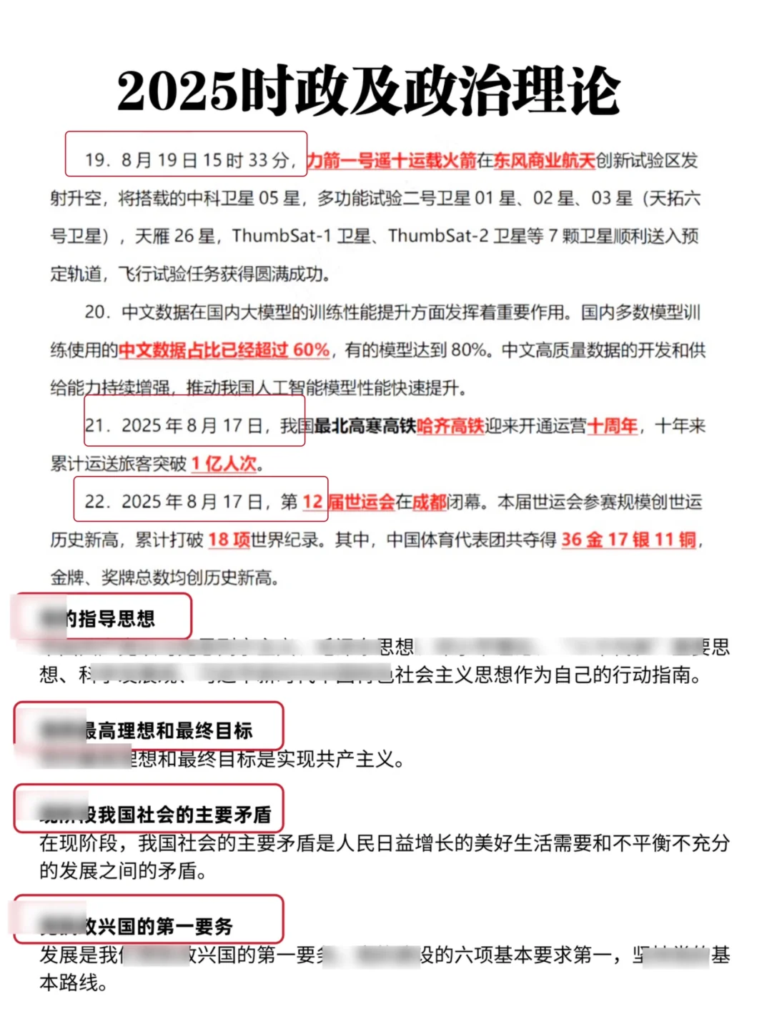 25农业农村部笔试风向很明显，没人脉抄我的
