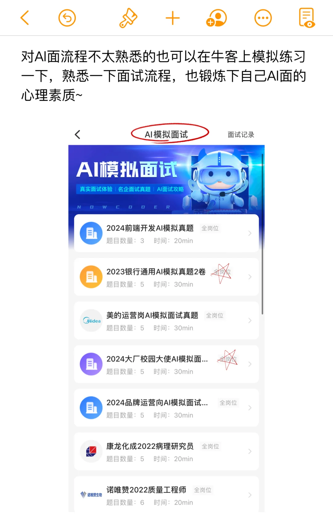 达能ai面试凉经