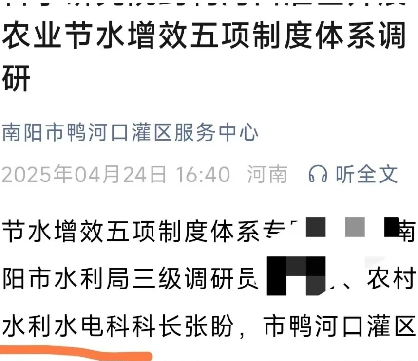 河南2018定向选调生（南阳）～多数任正科！
