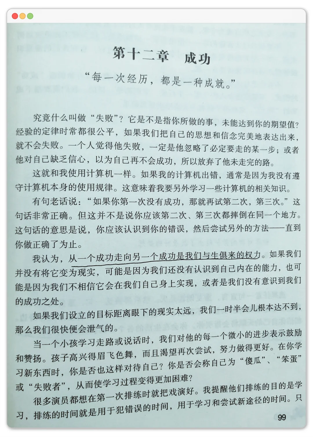 决定工作职位高低的，竟是自己？！