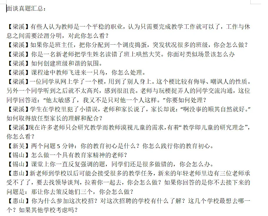 笔试分数一直不理想，试试这招🤔轻松上岸