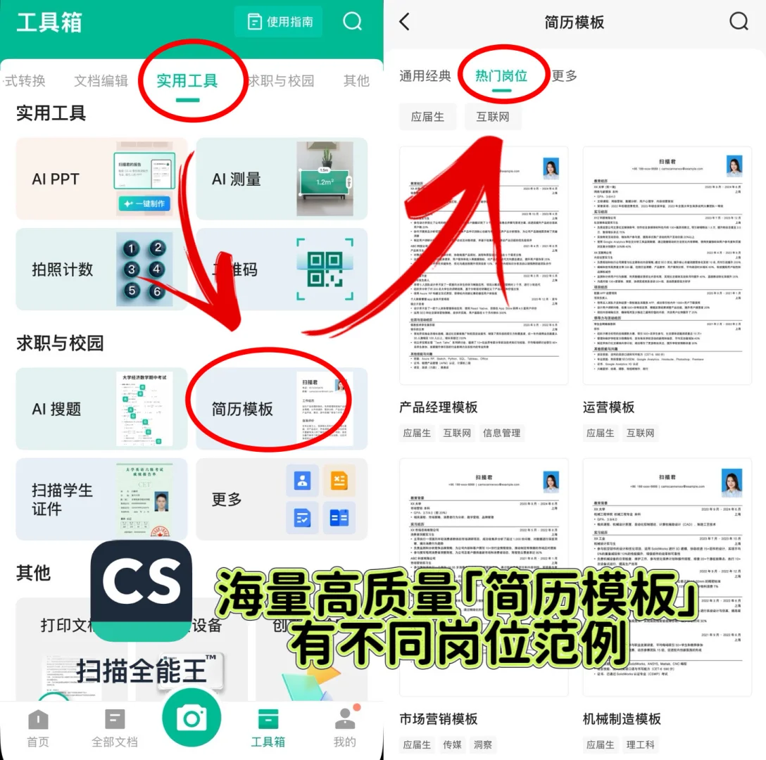 为什么有的女生在找工作时那么有脑子