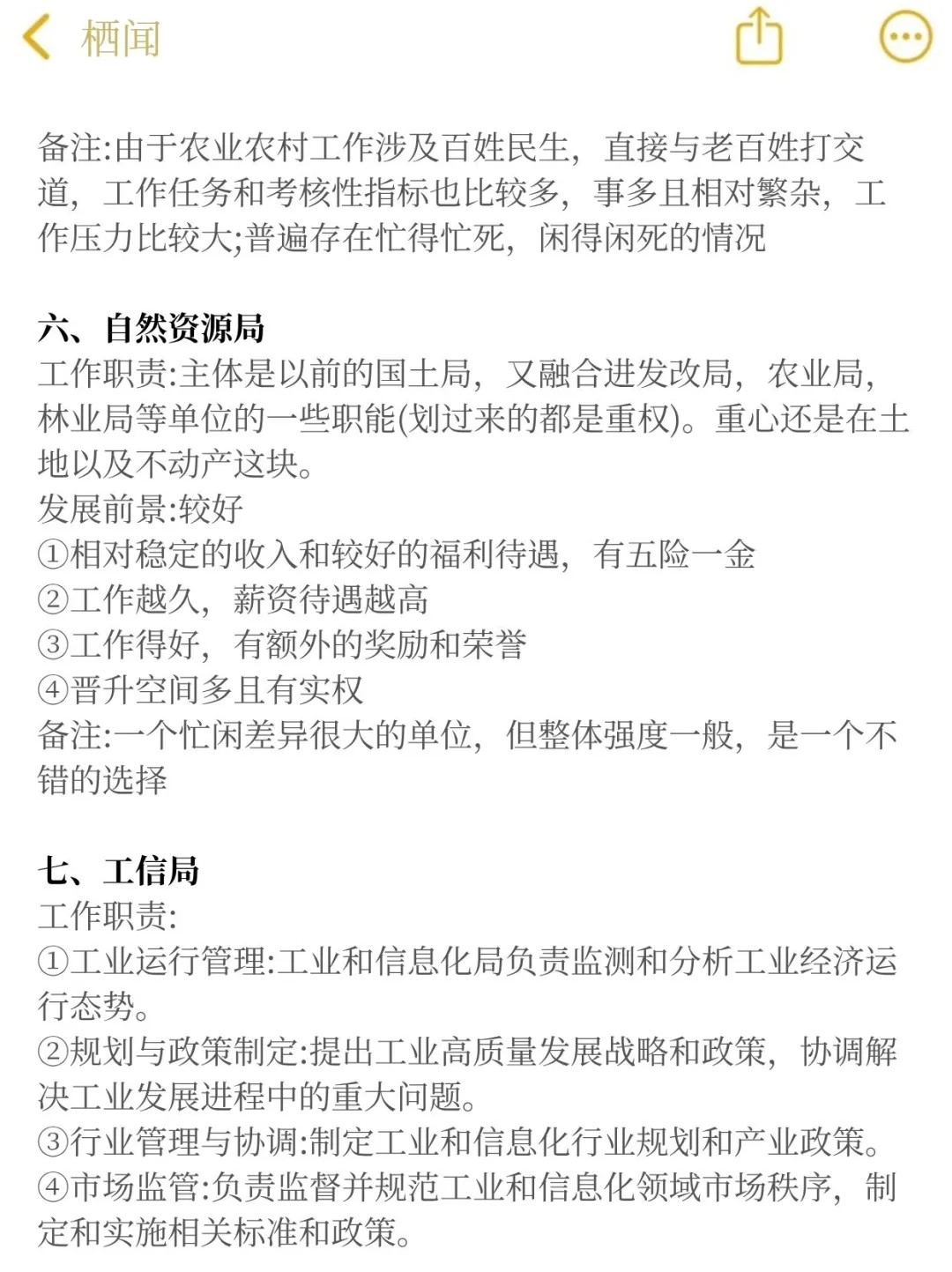 设计学类想进体制内千万不要把路走窄了
