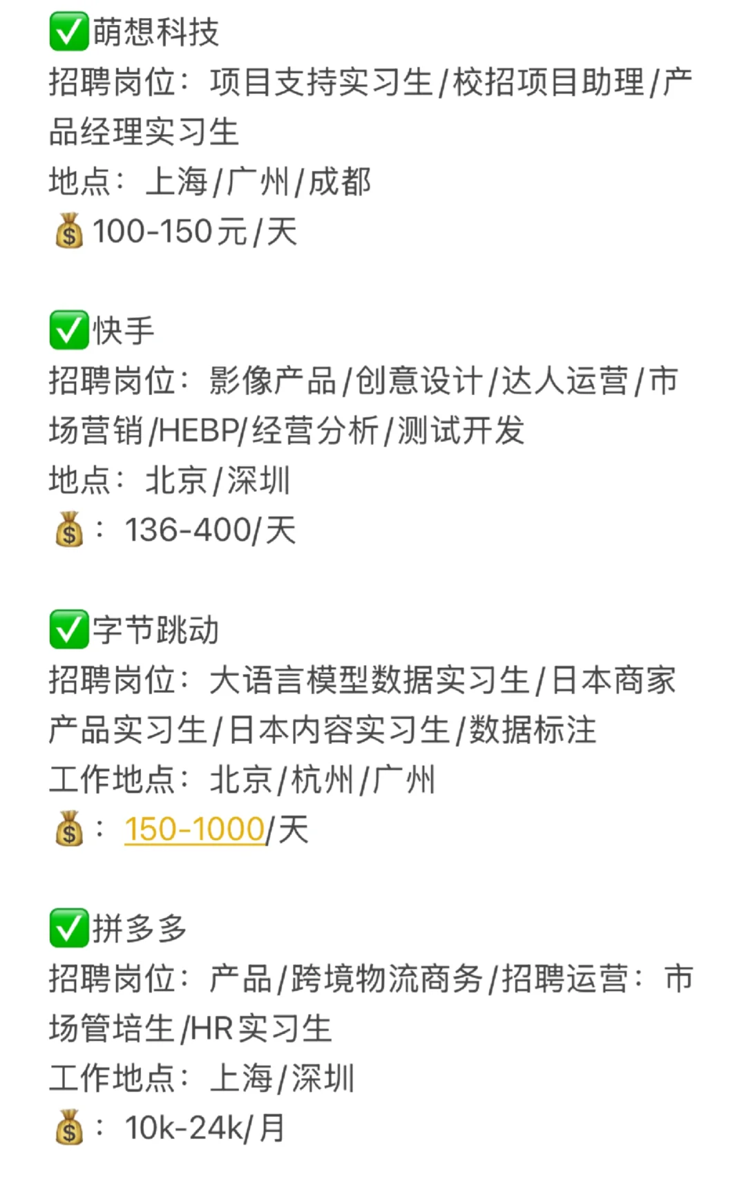 🔥校招进大厂秘籍｜offer拿到手软