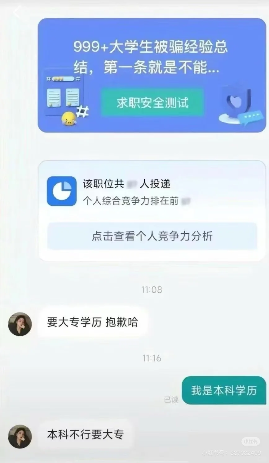 原来不止我一个人在boss直聘上发疯