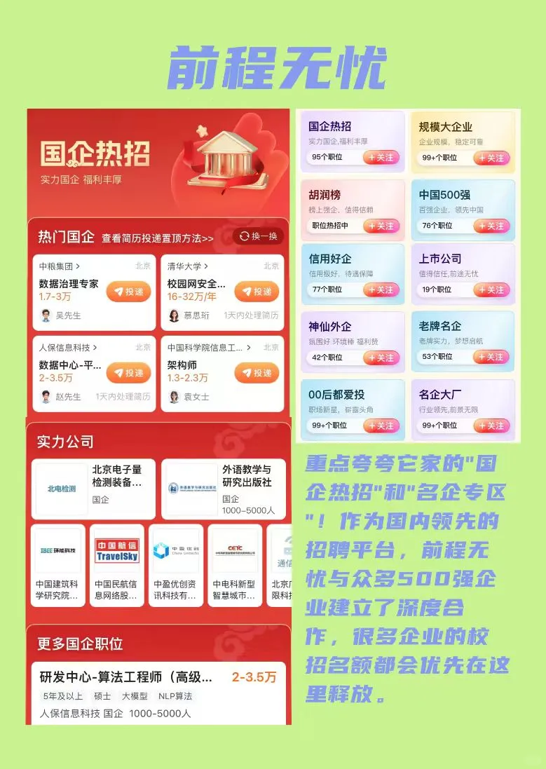 学姐亲测！这shen仙求职渠道offer拿到手软